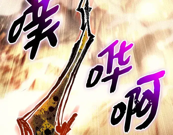 漫画《入手神话级专属装备》第134话第29张图