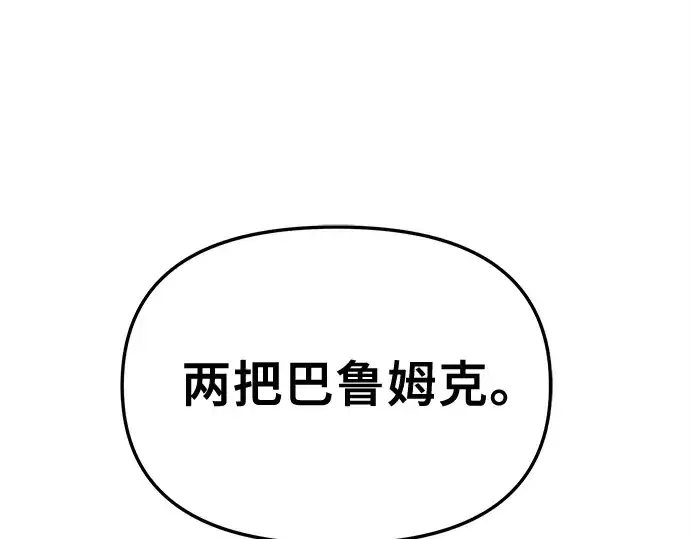 漫画《入手神话级专属装备》第134话第35张图