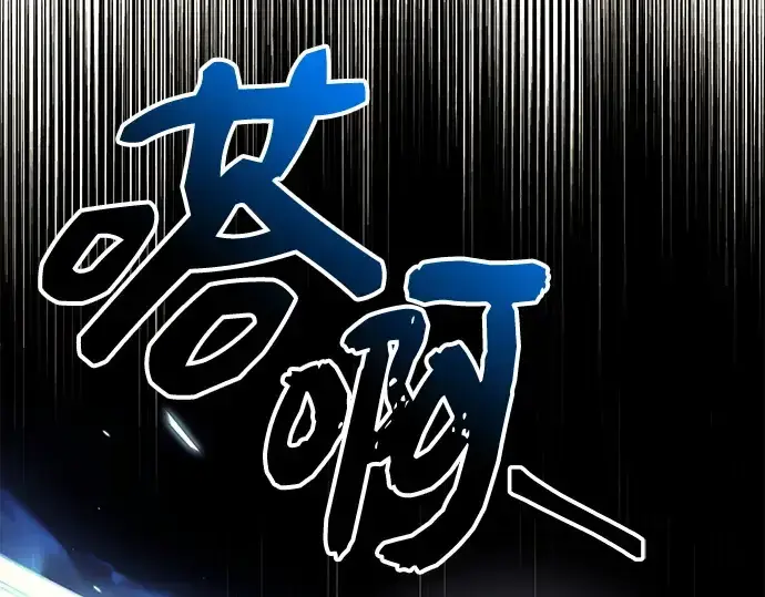 漫画《入手神话级专属装备》第134话第37张图