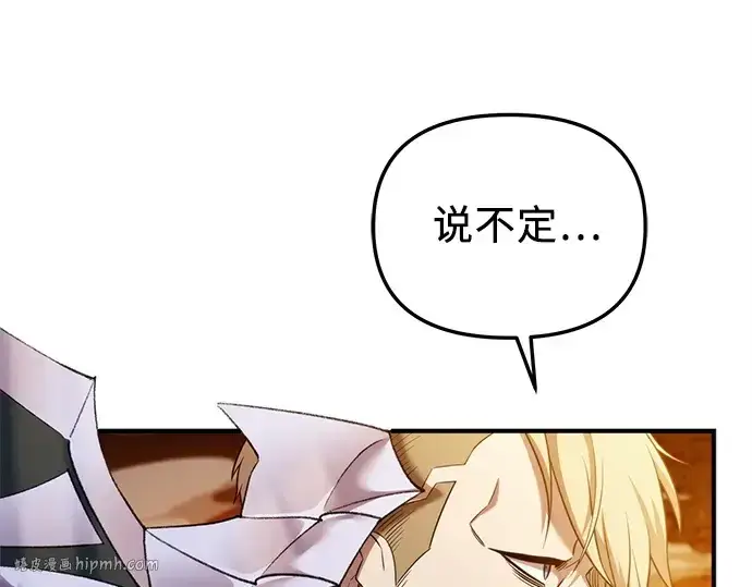 漫画《入手神话级专属装备》第134话第48张图