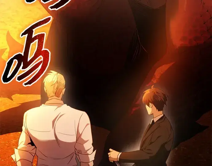 漫画《入手神话级专属装备》第134话第54张图