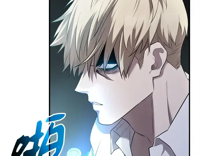 漫画《入手神话级专属装备》第134话第59张图