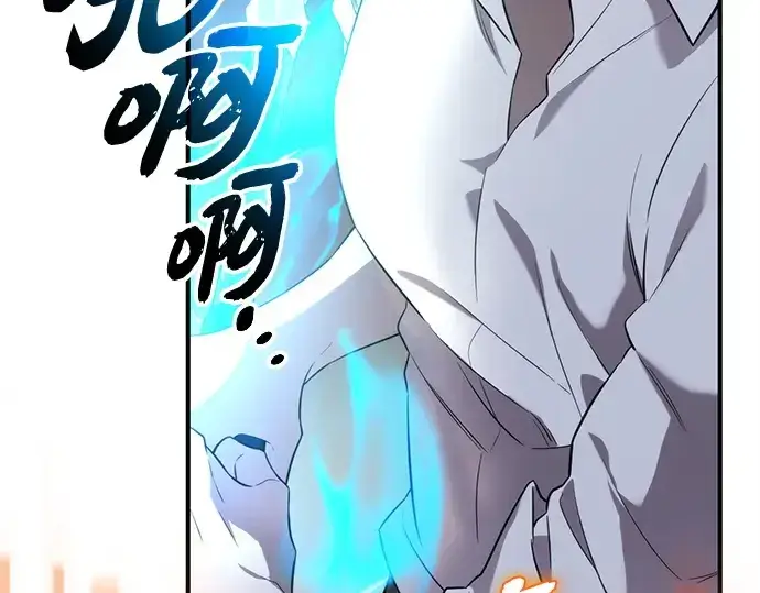 漫画《入手神话级专属装备》第134话第60张图