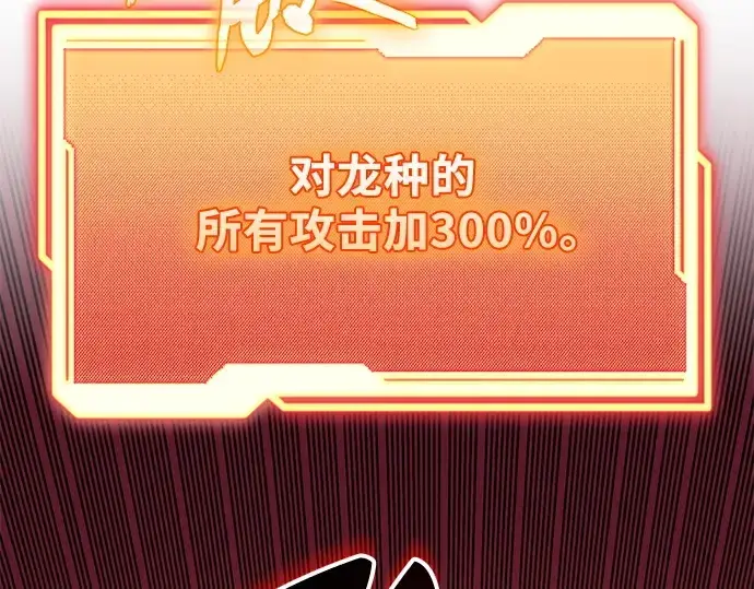 漫画《入手神话级专属装备》第134话第66张图