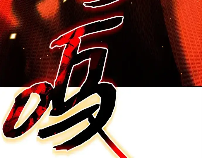 漫画《入手神话级专属装备》第134话第71张图