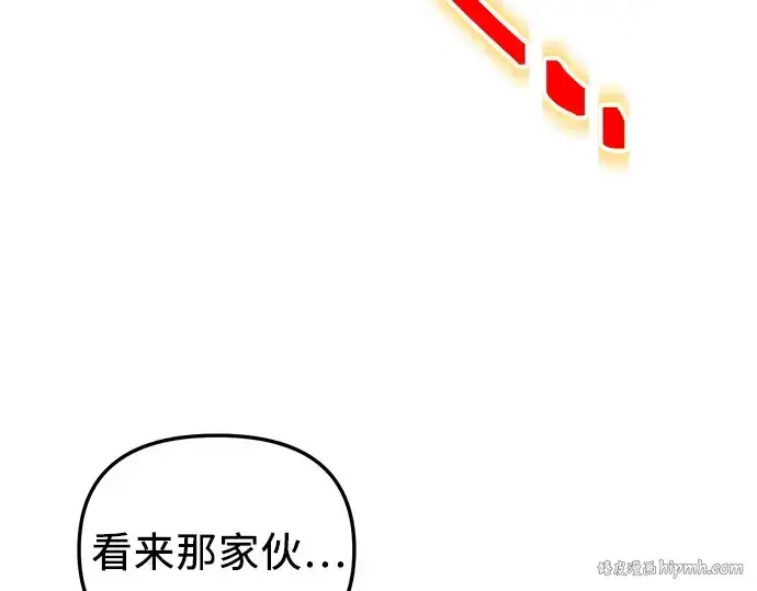 漫画《入手神话级专属装备》第134话第72张图