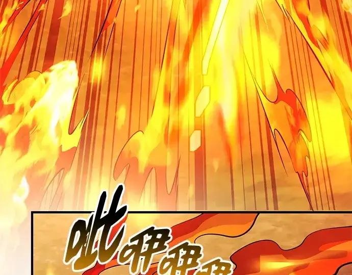 漫画《入手神话级专属装备》第134话第83张图