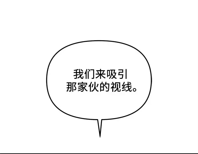 漫画《入手神话级专属装备》第134话第94张图