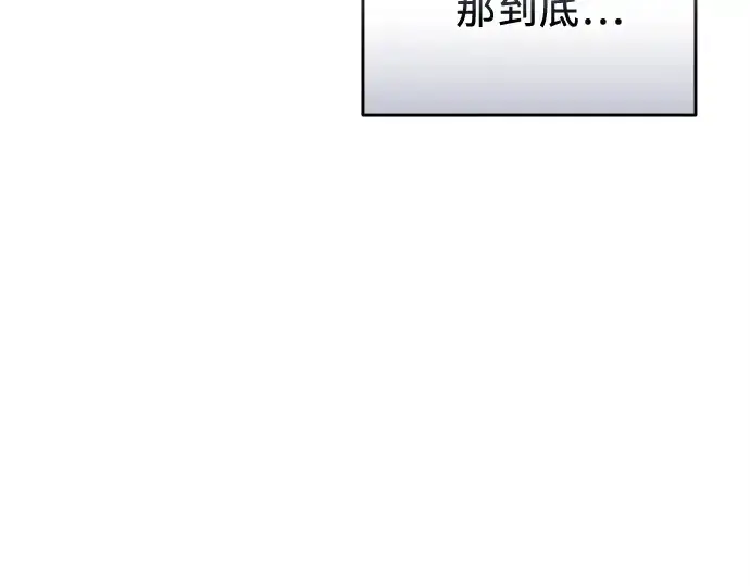漫画《入手神话级专属装备》第136话第139张图