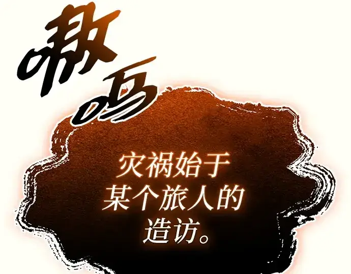 漫画《入手神话级专属装备》第136话第170张图