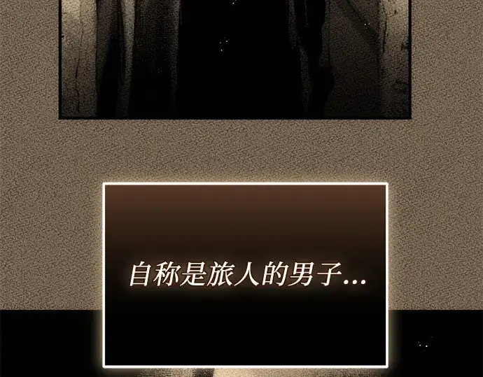 漫画《入手神话级专属装备》第136话第186张图