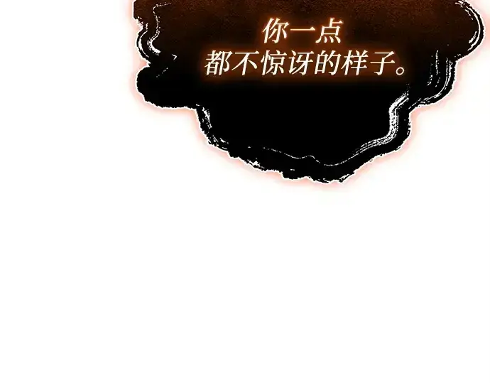 漫画《入手神话级专属装备》第136话第221张图