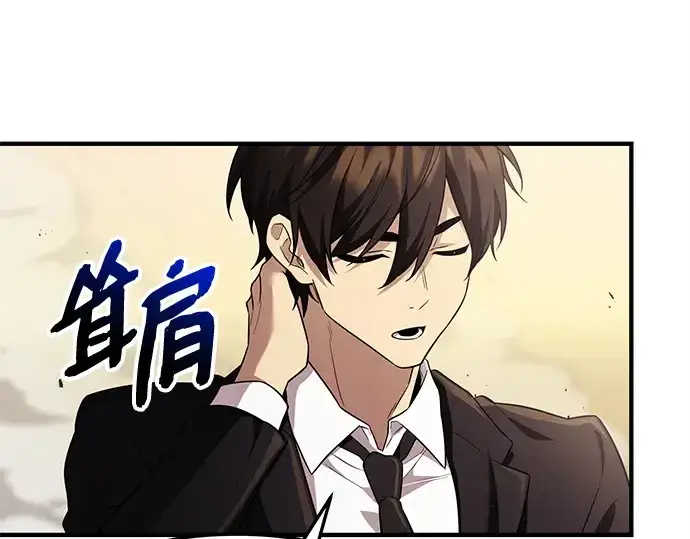 漫画《入手神话级专属装备》第136话第222张图