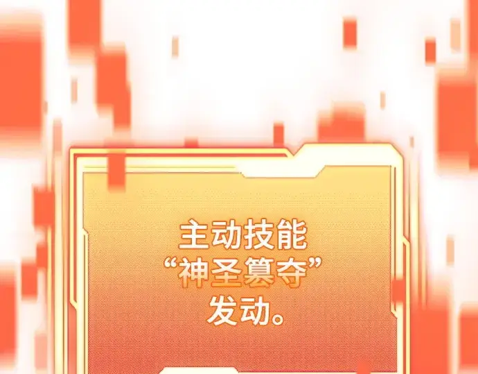 漫画《入手神话级专属装备》第136话第286张图