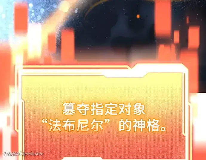 漫画《入手神话级专属装备》第136话第288张图