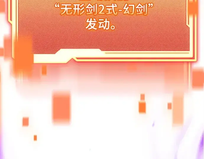 漫画《入手神话级专属装备》第136话第51张图