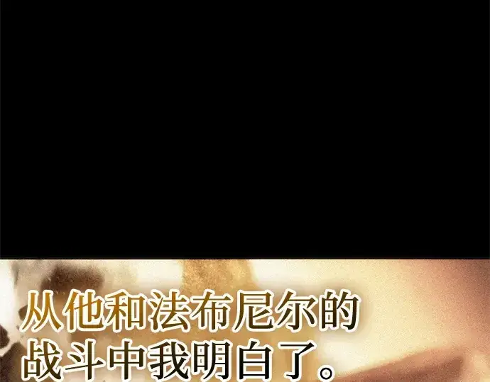 漫画《入手神话级专属装备》第137话第114张图