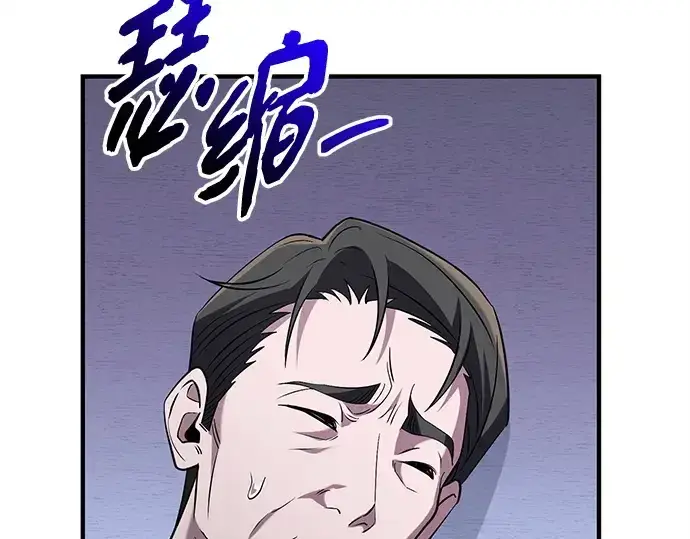 漫画《入手神话级专属装备》第137话第130张图