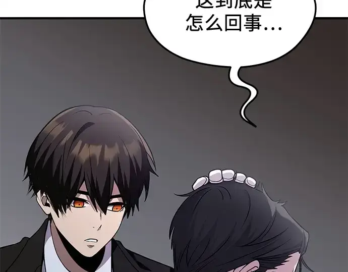 漫画《入手神话级专属装备》第137话第133张图