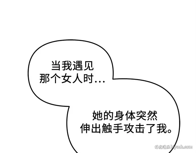 漫画《入手神话级专属装备》第137话第152张图