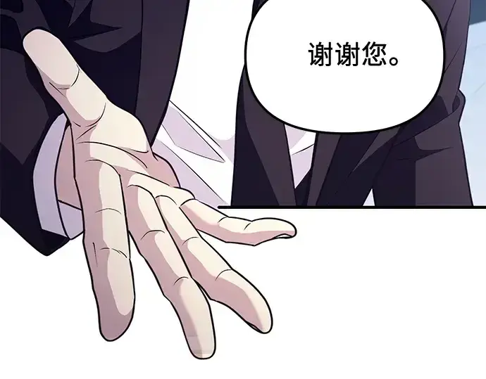 漫画《入手神话级专属装备》第137话第159张图
