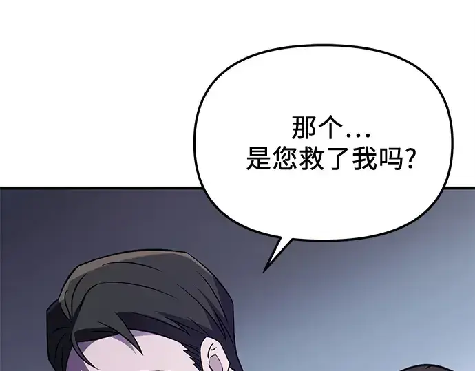 漫画《入手神话级专属装备》第137话第163张图