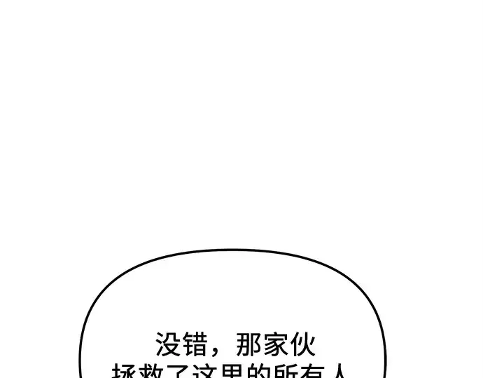 漫画《入手神话级专属装备》第137话第165张图