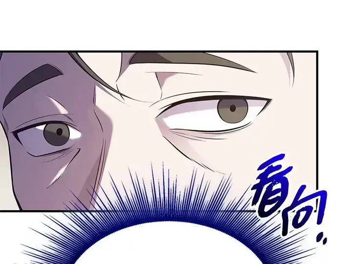 漫画《入手神话级专属装备》第137话第173张图