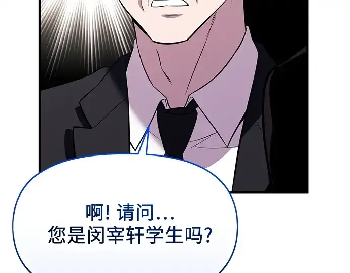 漫画《入手神话级专属装备》第137话第179张图
