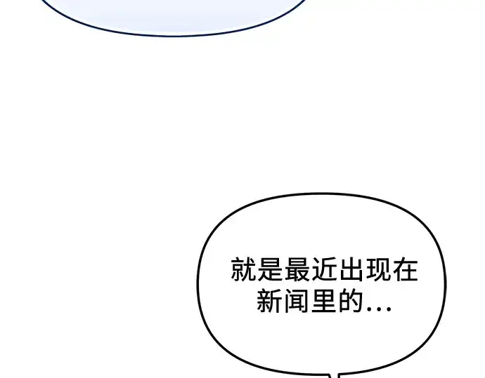 漫画《入手神话级专属装备》第137话第180张图