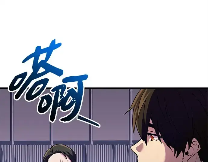 漫画《入手神话级专属装备》第137话第185张图