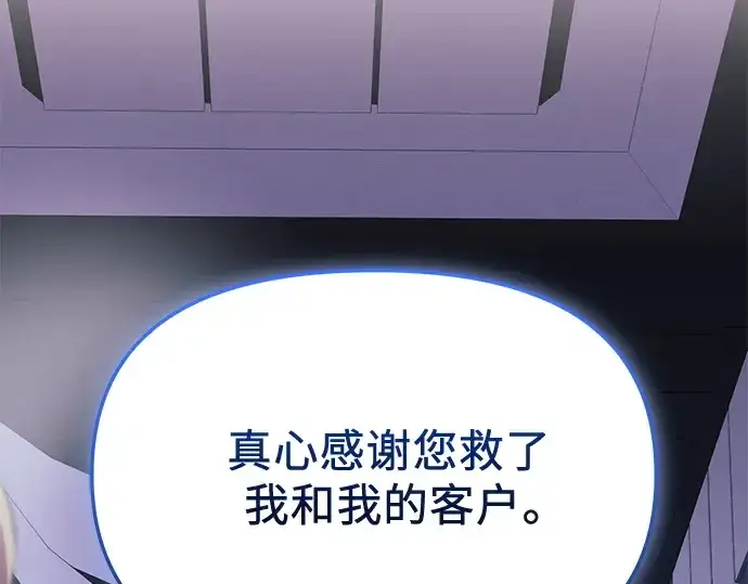 漫画《入手神话级专属装备》第137话第188张图