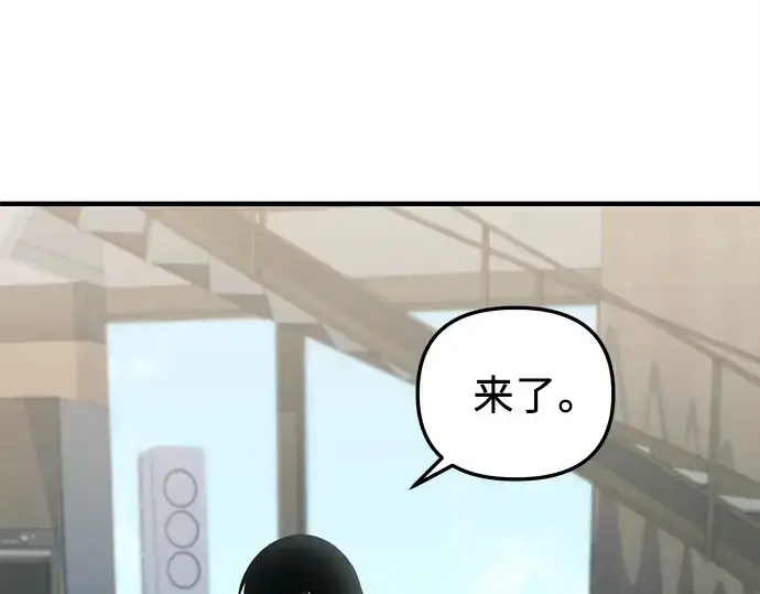 漫画《入手神话级专属装备》第137话第212张图