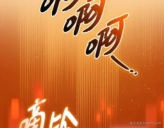 漫画《入手神话级专属装备》第137话第240张图