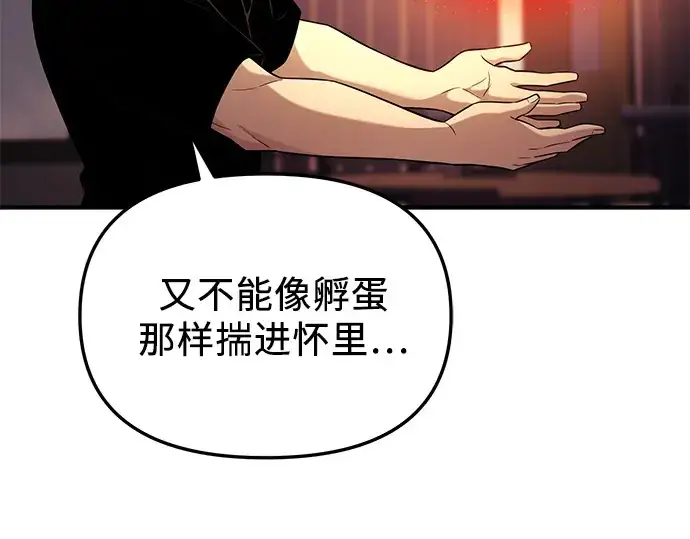 漫画《入手神话级专属装备》第137话第254张图