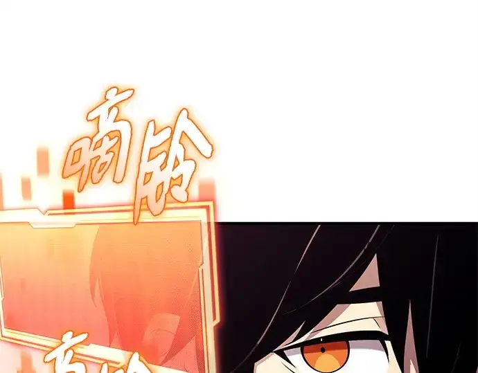 漫画《入手神话级专属装备》第137话第259张图