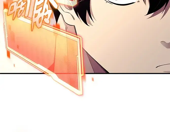 漫画《入手神话级专属装备》第137话第260张图