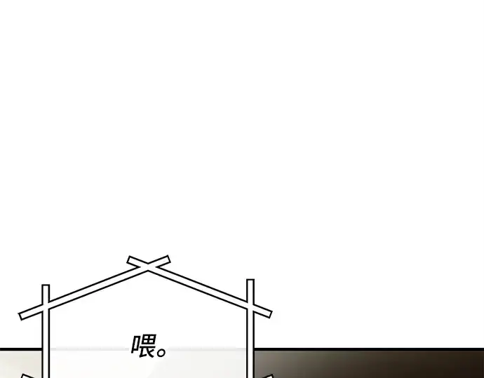 漫画《入手神话级专属装备》第137话第269张图