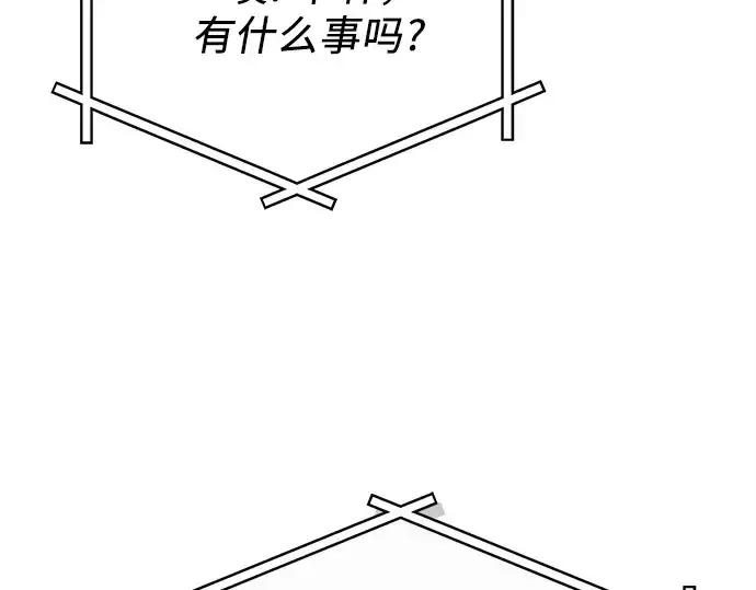 漫画《入手神话级专属装备》第137话第273张图