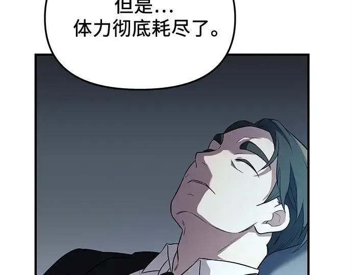 漫画《入手神话级专属装备》第137话第51张图