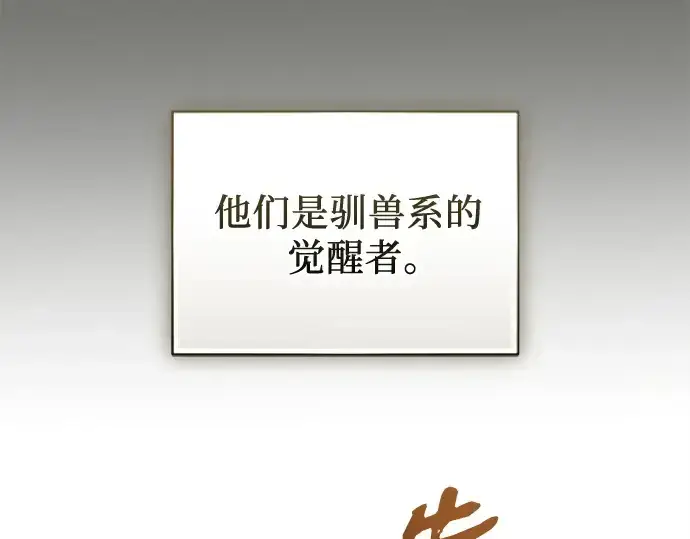 漫画《入手神话级专属装备》第138话第180张图