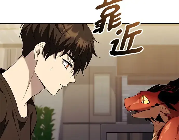 漫画《入手神话级专属装备》第138话第181张图