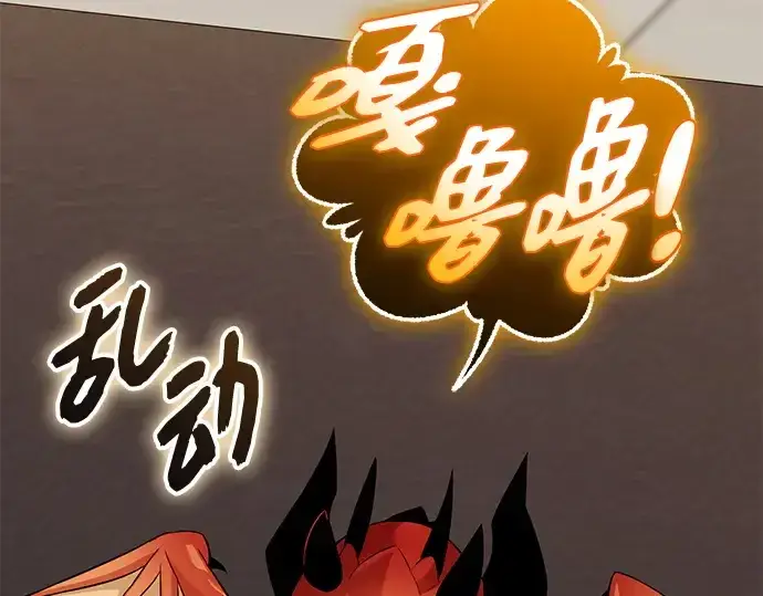 漫画《入手神话级专属装备》第138话第190张图