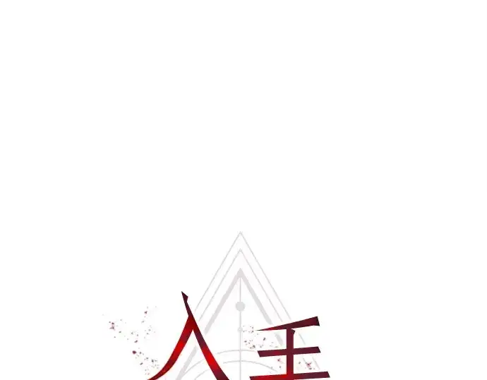 漫画《入手神话级专属装备》第138话第22张图