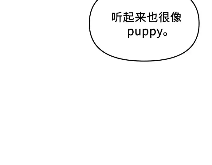 漫画《入手神话级专属装备》第138话第233张图