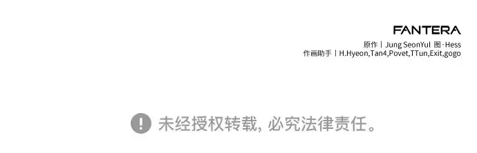 漫画《入手神话级专属装备》第138话第238张图