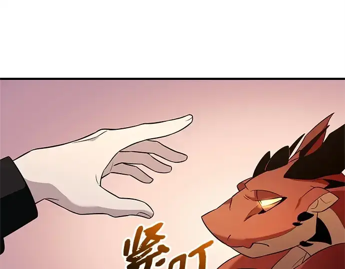 漫画《入手神话级专属装备》第139话第109张图