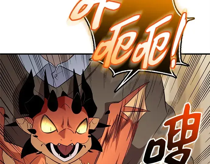 漫画《入手神话级专属装备》第139话第111张图