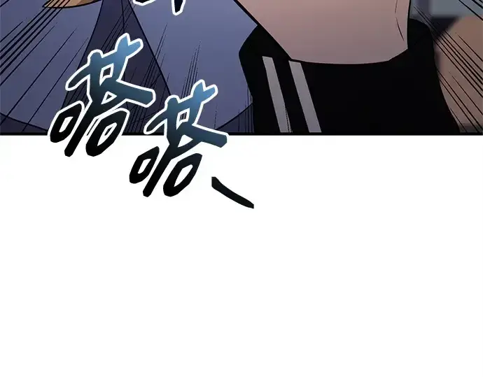 漫画《入手神话级专属装备》第139话第113张图