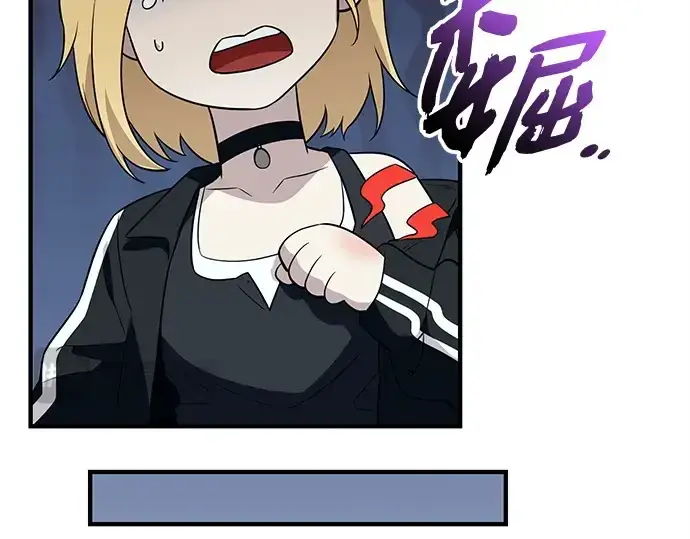 漫画《入手神话级专属装备》第139话第116张图